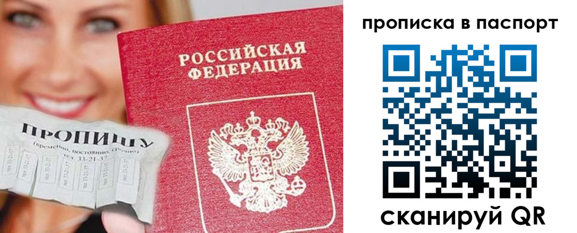 прописка поиск в Моршанске