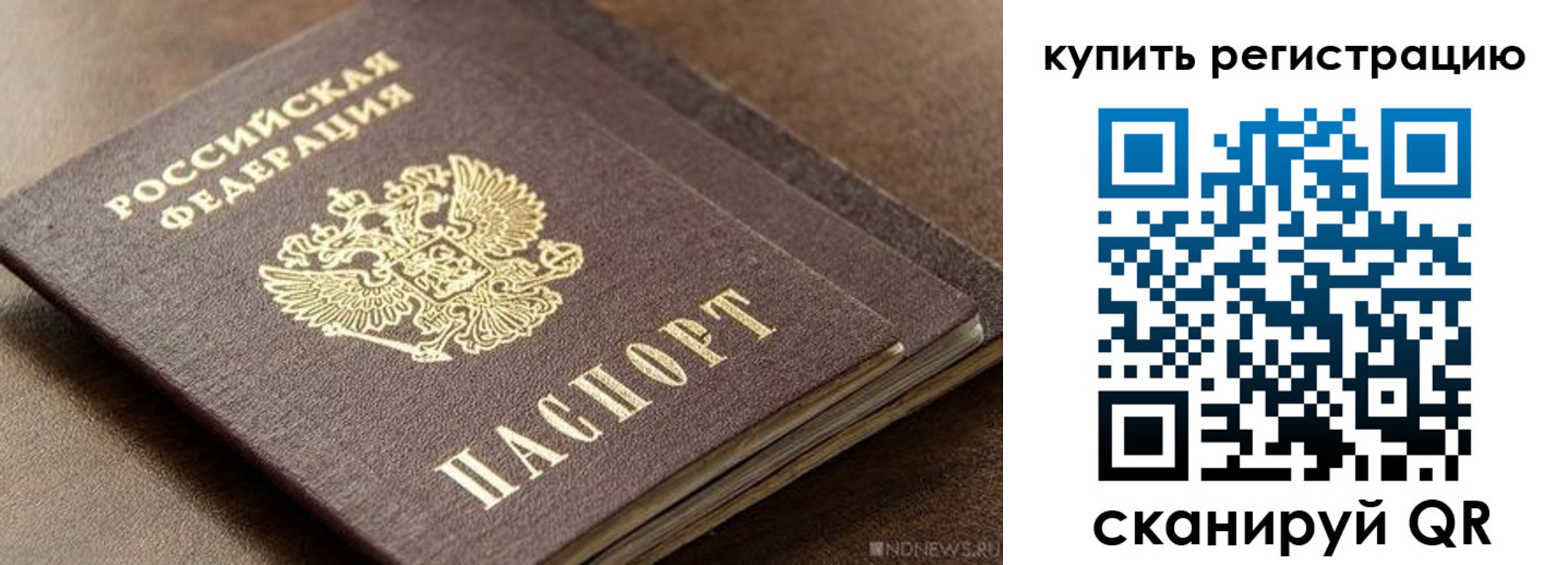 временная регистрация для школы в Моршанске