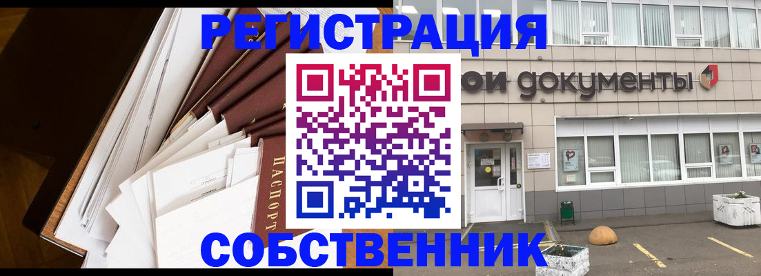 прописка регистрация в Моршанске