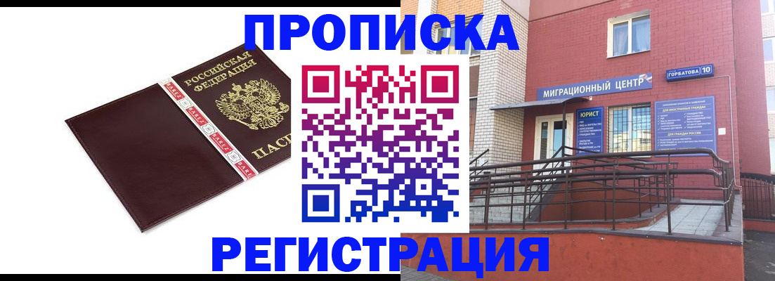 миграционный учет в Моршанске