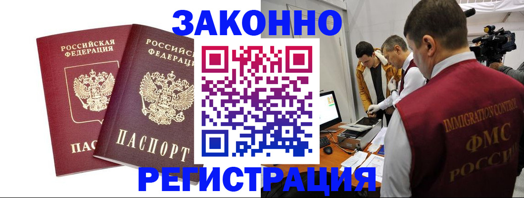 прописка для кредита в Моршанске