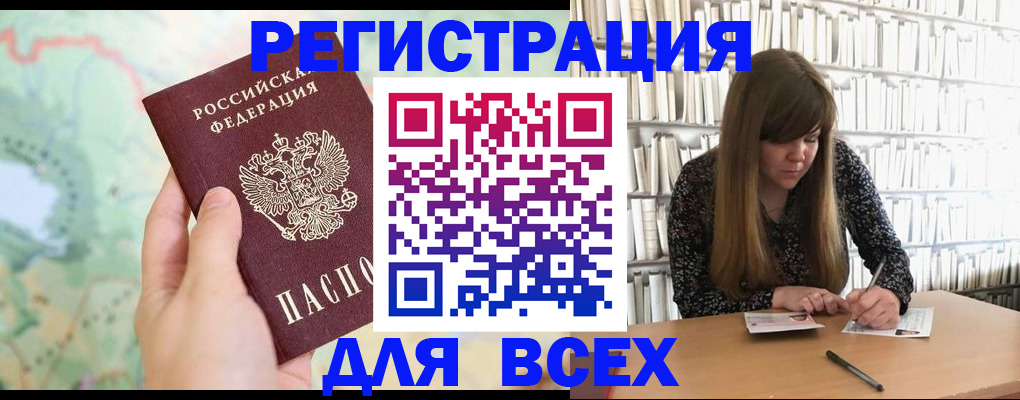 прописка ребенка в Моршанске