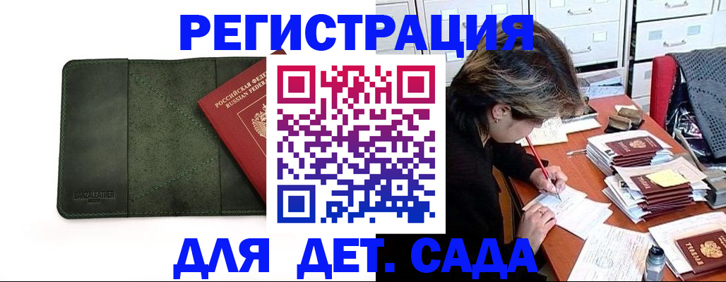 прописка иностранных граждан в Моршанске