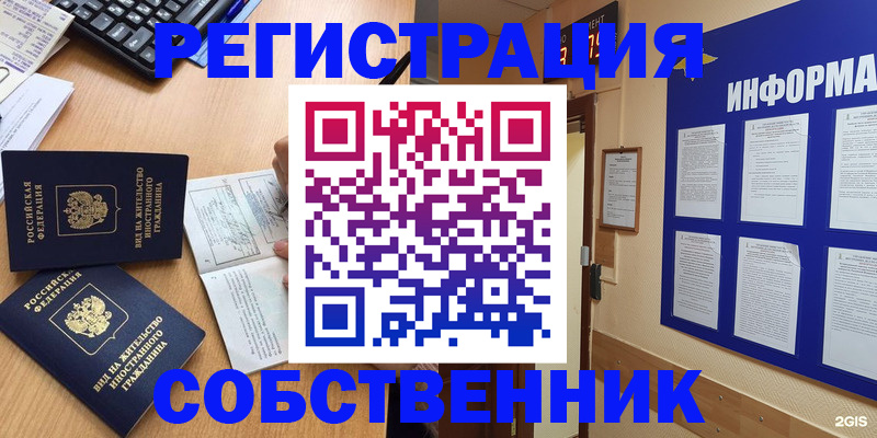 временная регистрация для всех в Моршанске