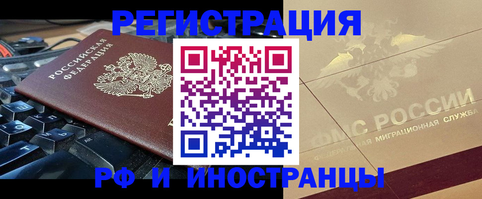 временная регистрация адрес в Моршанске