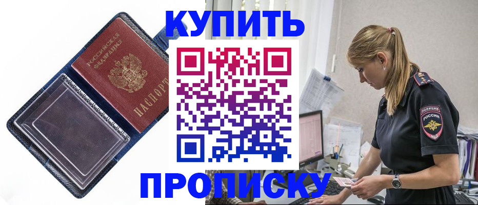 временная регистрация надежно в Моршанске