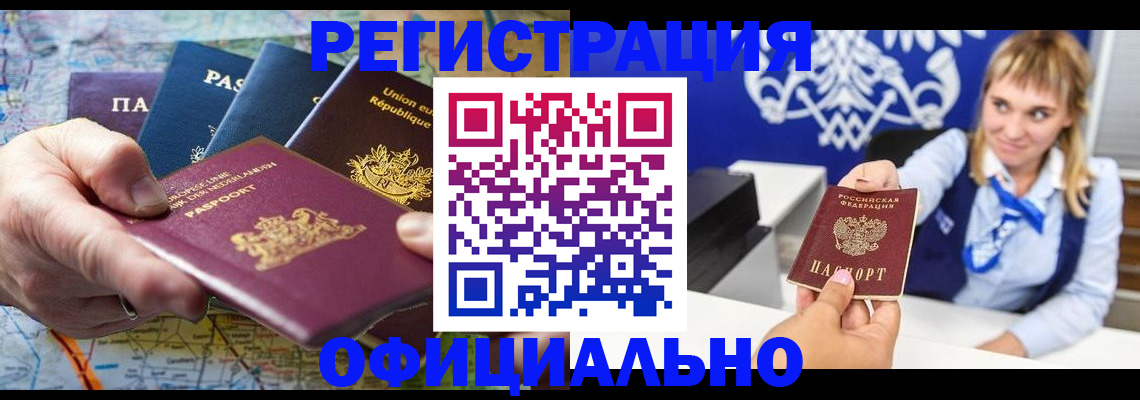 прописка в Моршанске